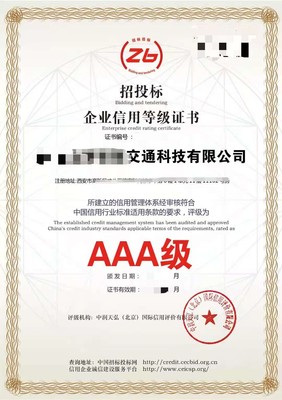 如何高效辦理職業衛生技術服務企業資質證書及企業信用評級服務